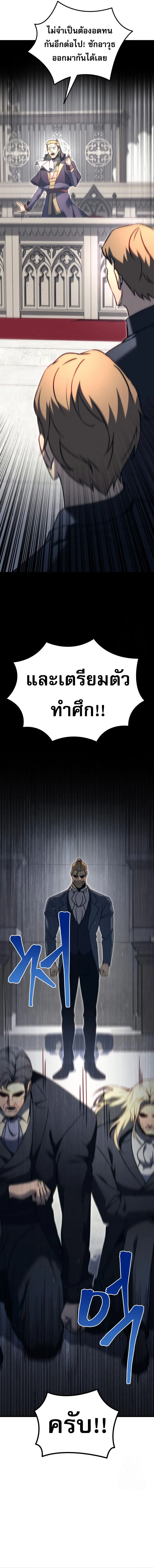 Regressor of the Fallen family ตอนที่ ตอนที่ 70 รูปที่ 15