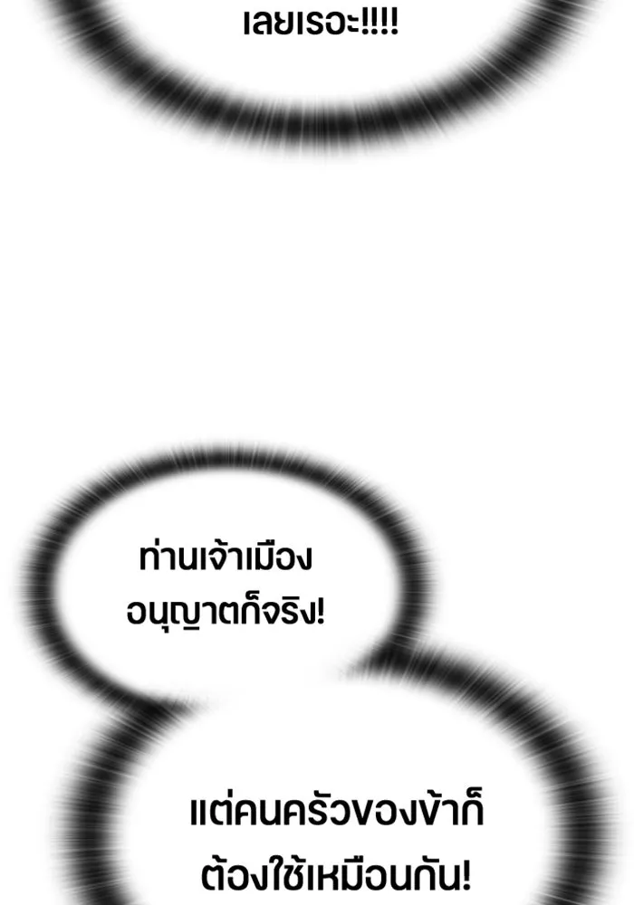 ตั้งแคมป์ฮีลใจในต่างโลก ตอนที่ 41 รูปที่ 13