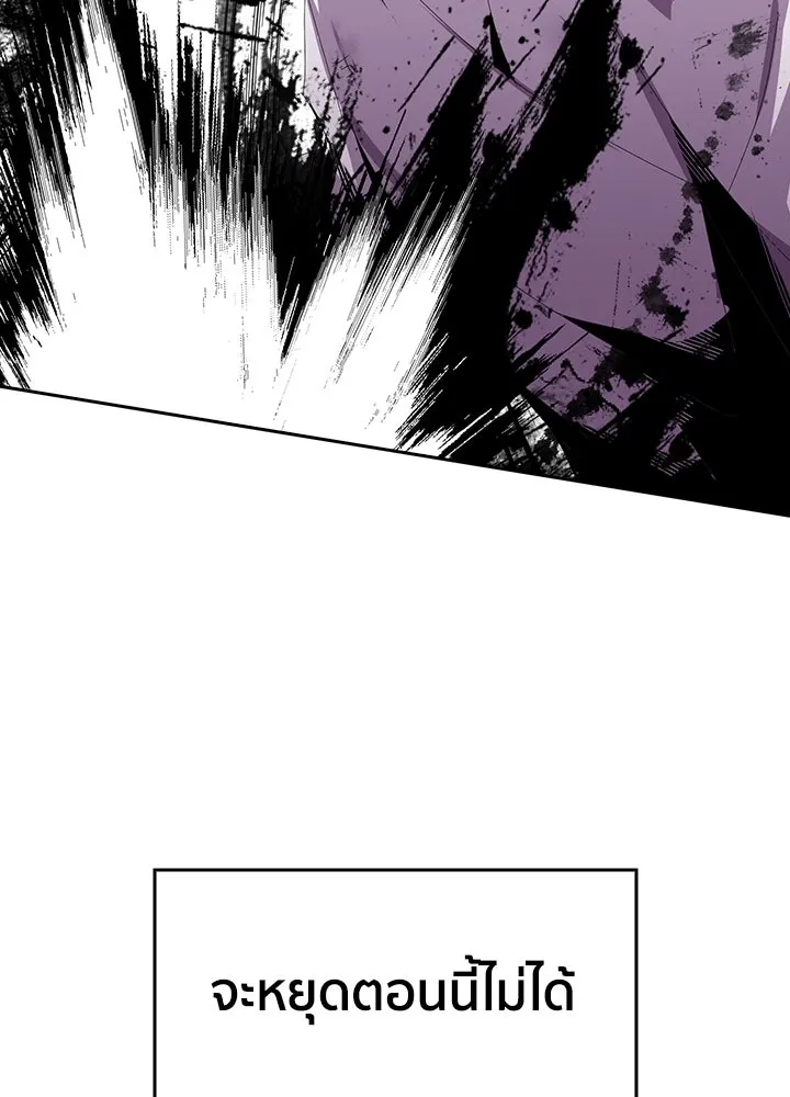 นักเลงกระจอกย้อนเวลามาทวงแค้น ตอนที่ 8 รูปที่ 40