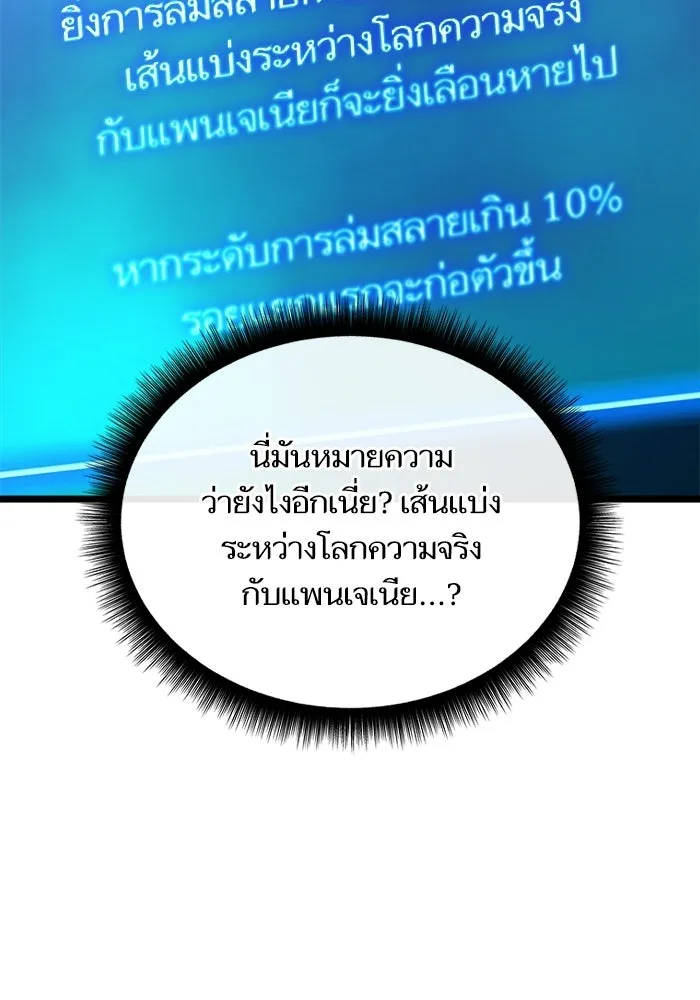 เริ่มเกมพร้อม 13 คุณสมบัติลับ ตอนที่ 2 รูปที่ 188