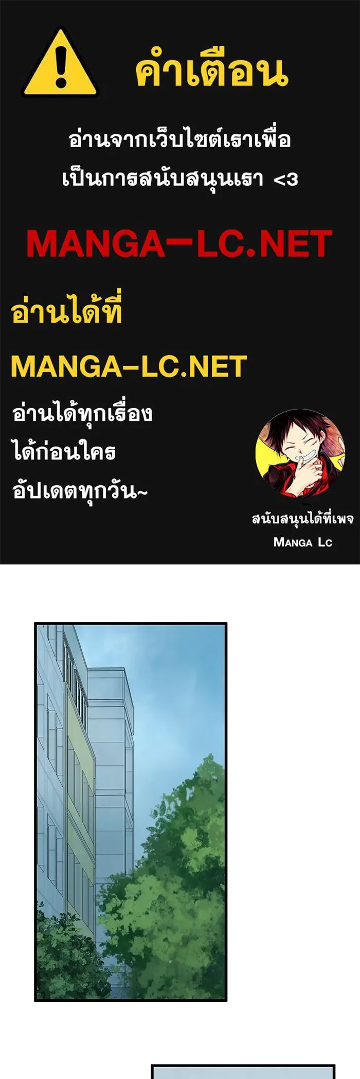 ฉันมันร้าย หรือเพราะโลกไม่น่ารัก ตอนที่ 152 รูปที่ 1