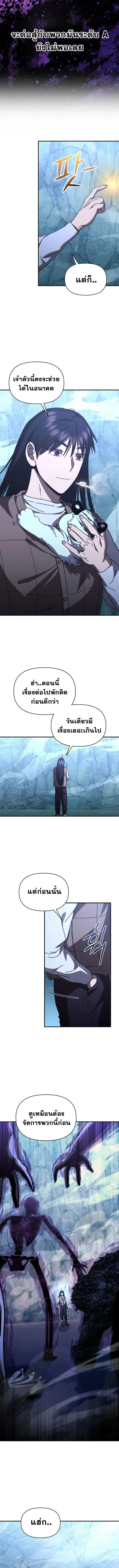 I Became the Successor of the Martial God ผ_ส_บทอดแห_งเทพย_ทธ ตอนที่ ตอนที่ 28 รูปที่ 7
