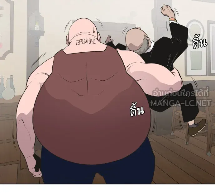 ยุคแห่งยอดมนุษย์ ตอนที่ 45 รูปที่ 66