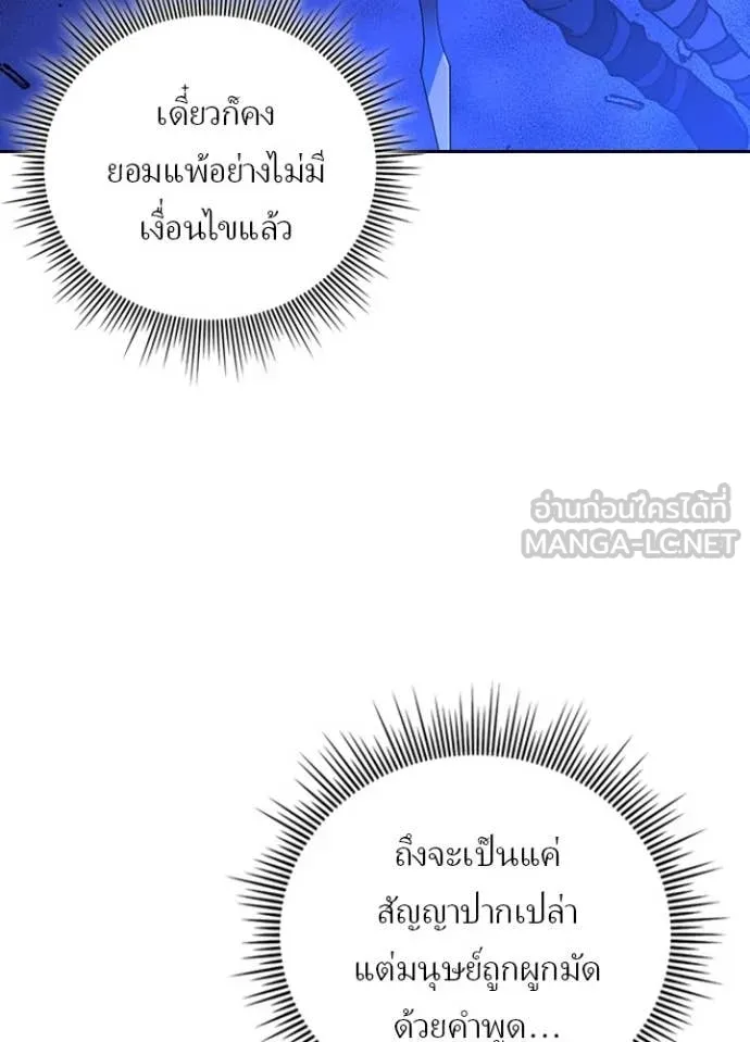 เป้าหมายครั้งที่ 2 ตอนที่ 59 รูปที่ 97