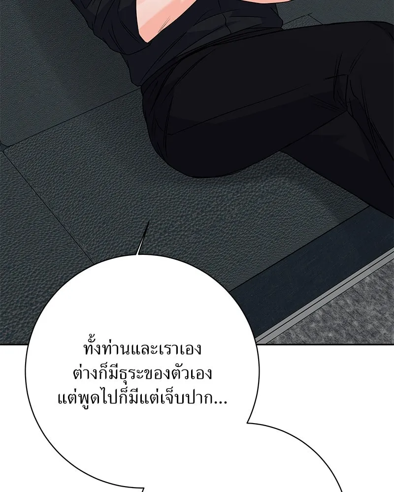 แด่ความเกลียดชัง ตอนที่ 40 รูปที่ 28