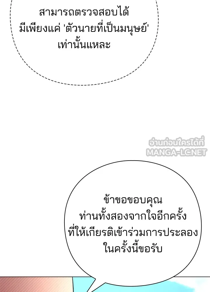 คืนแห่งโทแกบี ตอนที่ 46 รูปที่ 54