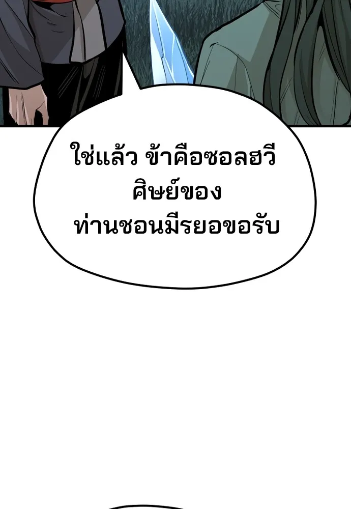 เส้นทางสู่เทพมาร ตอนที่ 35 รูปที่ 161
