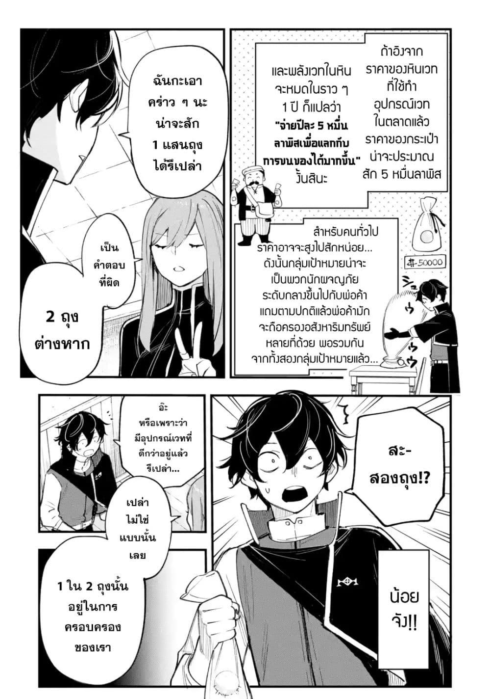 Manga-lc-com อ่านมังงะ อ่านการ์ตูน ออนไลน์ ฟรี Maryoku Zero no Saikyou Kenja Mahou Riron o Kiwametara, Sekai Saikyou ni Natteita ตอนที่ 1 2 3 4 5 6 7 8 9 10 11 12 13 14 ฟรี ไม่มีโฆษณา Manga-lc - อ่าน มังงะ อ่าน การ์ตูน ออนไลน์ อ่านมังงะ ฟรี