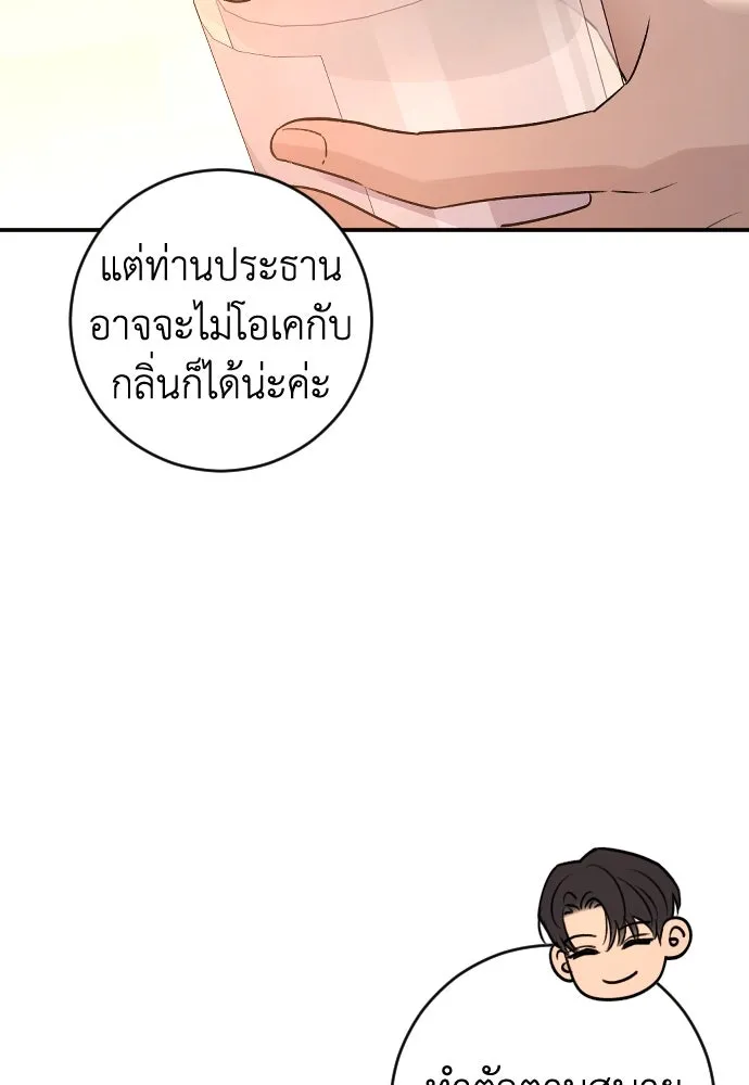 รักไร้ราคา ตอนที่ 45 รูปที่ 61