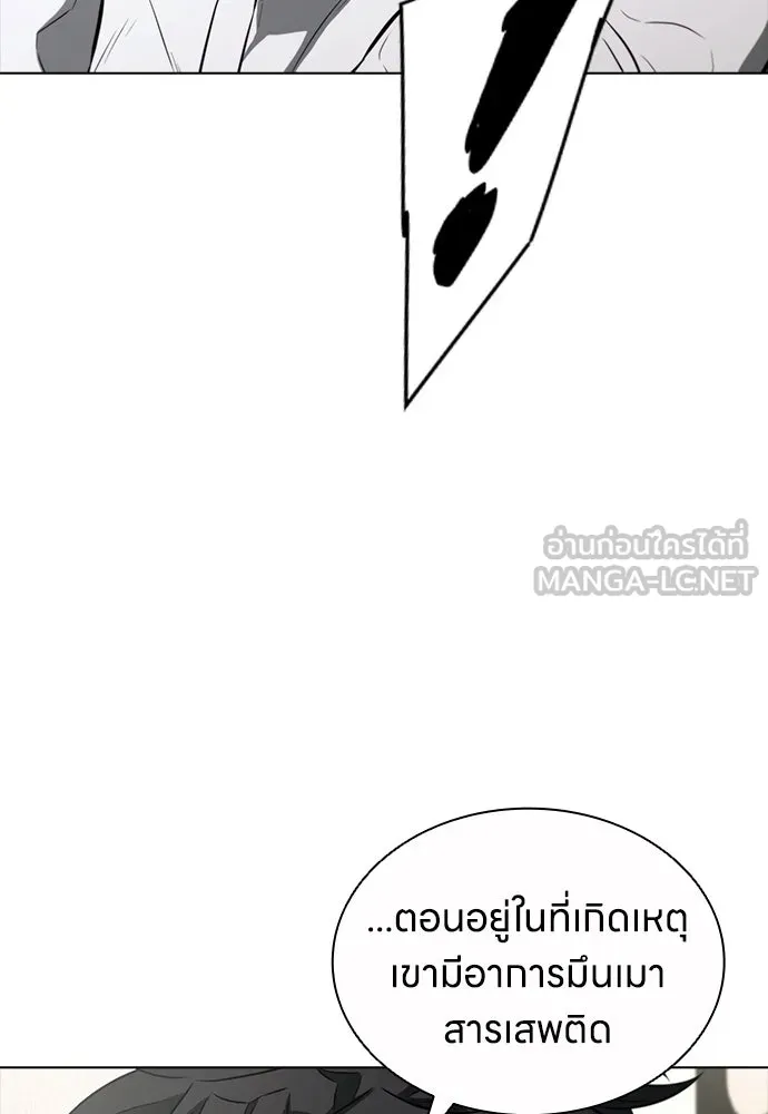 อัยการสายโหด ตอนที่ 17 รูปที่ 9