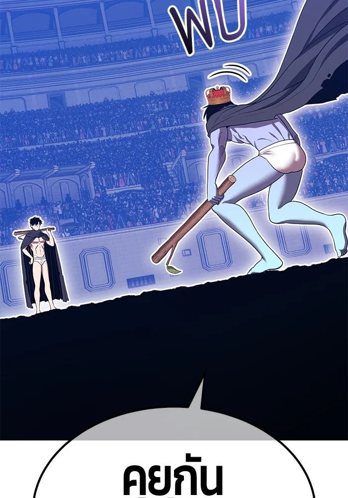 +99 ท่อนไม้พร้อมบวก ตอนที่ 37 คิงสไลม์ (1) รูปที่ 97