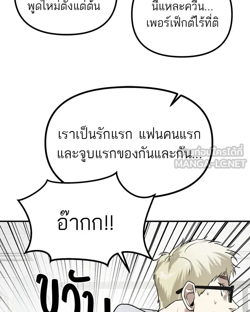 สี่สาวชาวกี ตอนที่ 29 สงครามประสาท รูปที่ 27