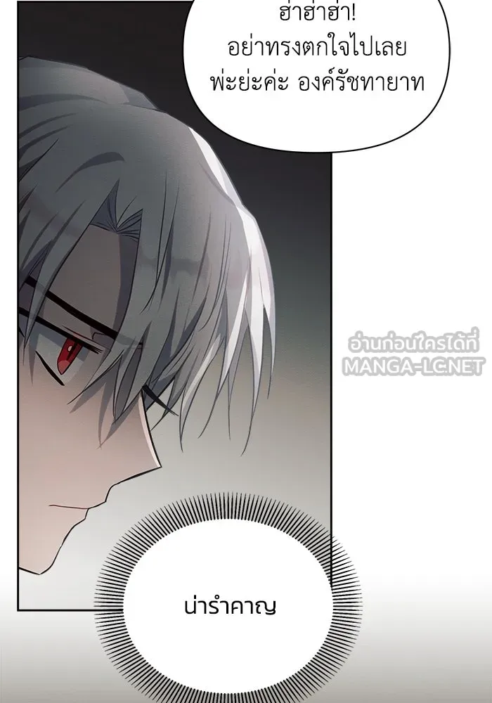 แอชสตาร์ต ตอนที่ 12 รูปที่ 78