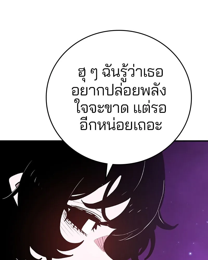 Player ตอนที่ 130 รูปที่ 134