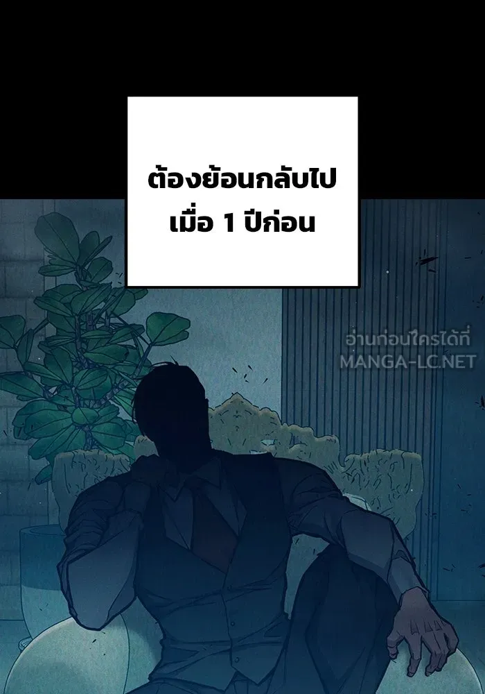 เยาวชนคนคุก ตอนที่ 8 รูปที่ 9