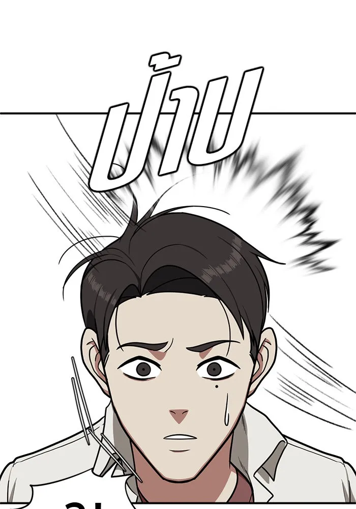 ช่วยเปลี่ยนฉันที ตอนที่ 82. เอเดน 2 รูปที่ 157