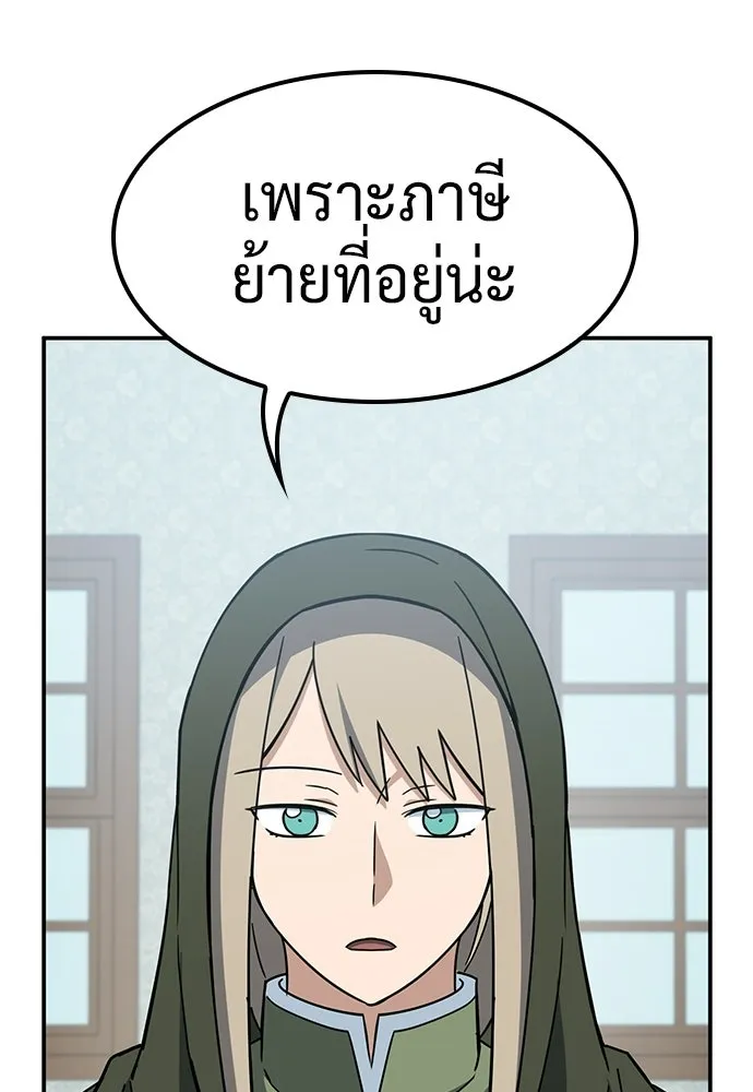 คลินิกสัตว์ต่างโลกของคิมโอจิน ตอนที่ 47 รูปที่ 43