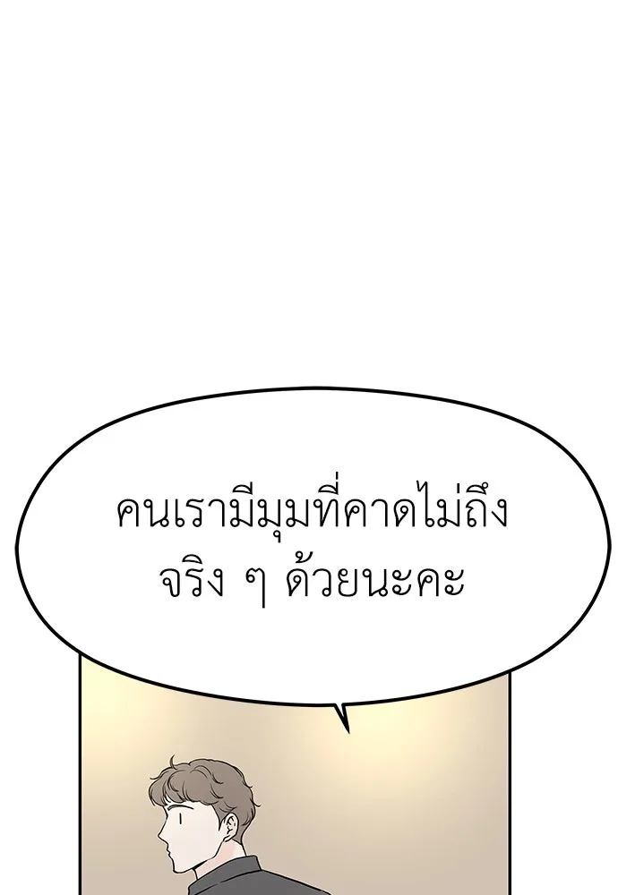 ถ่านไฟเราไม่เก่าเลย ตอนที่ 19 รูปที่ 118