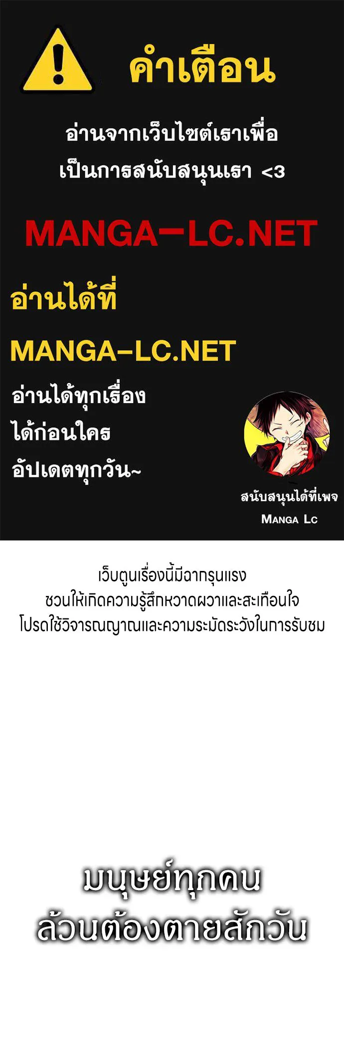 Zombie X Slasher ตอนที่ 70 รูปที่ 1