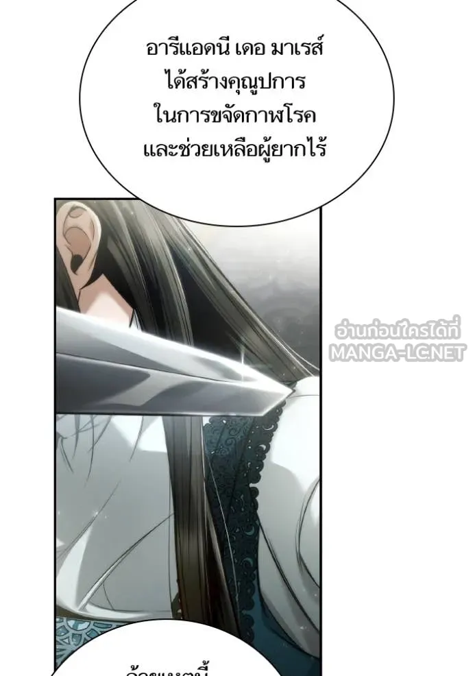 ชาตินี้น้องขอ ตอนที่ 155 รูปที่ 106