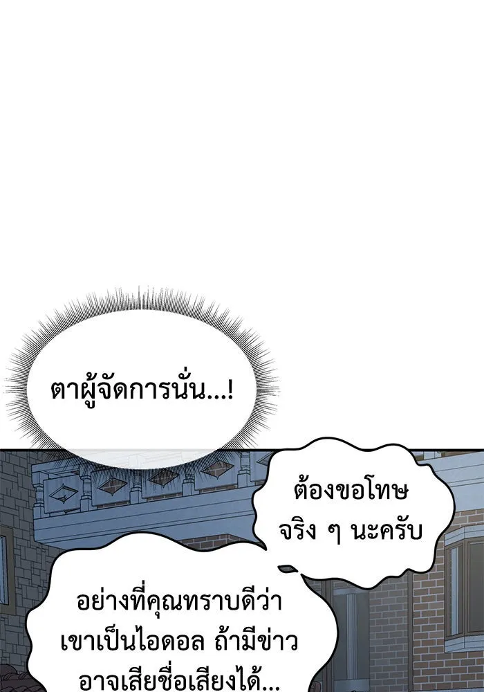 ช่วยเปลี่ยนฉันที ตอนที่ 194. ซีซัน 1 ภาคพิเศษ 4  ลีจียุน รูปที่ 44