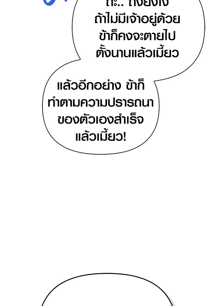 เอาชีวิตรอดในเกมฉบับคนเถื่อน ตอนที่ 52 รูปที่ 116