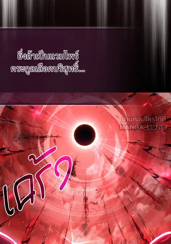 ศาสตราจารย์จำเป็นแห่งอะคาเดมี ตอนที่ 96 รูปที่ 138