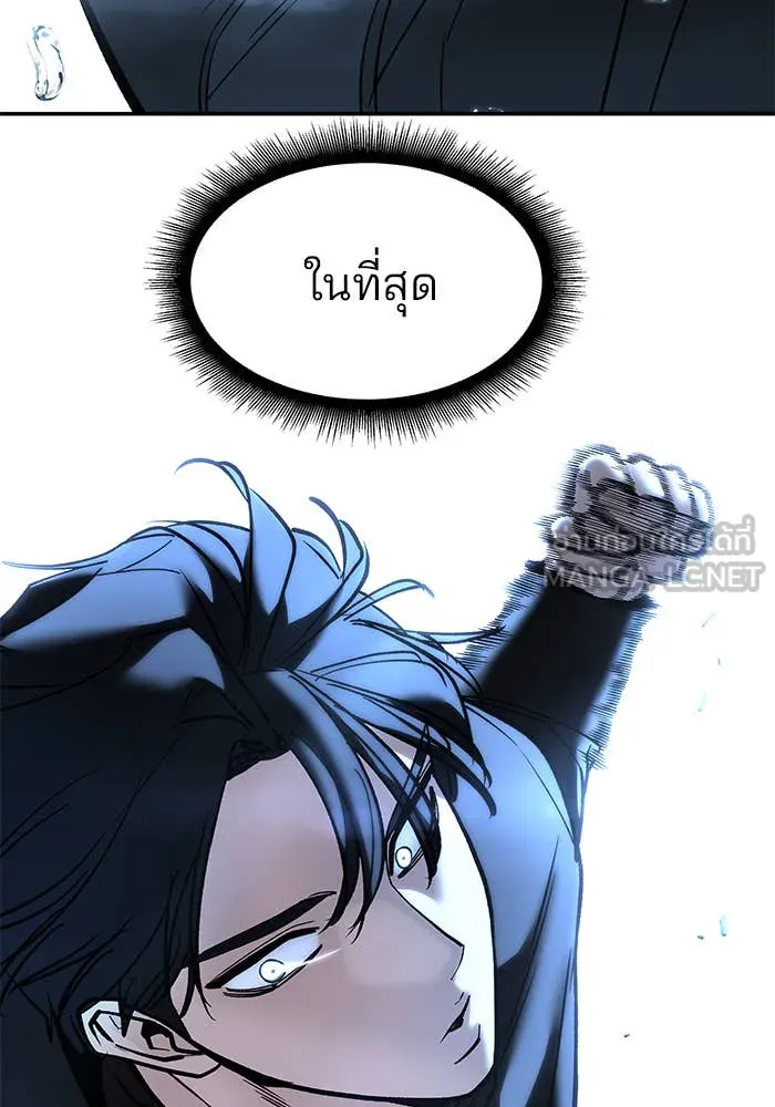 เลวฟาดเลว ตอนที่ 157 รูปที่ 39