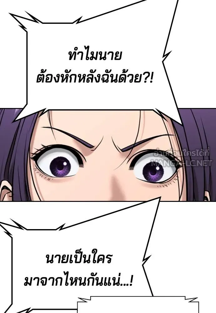 คูเซรา ตอนที่ 45 รูปที่ 125