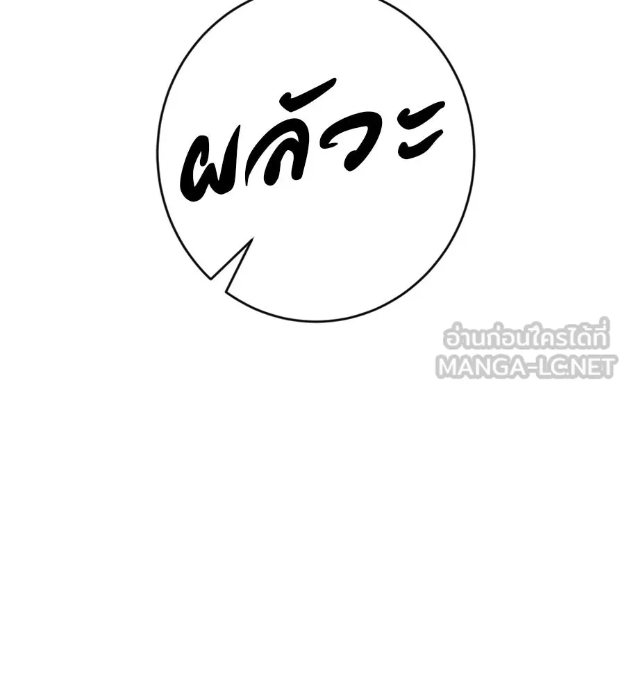 คอลเซ็นเตอร์เปลี่ยนชีวิต ตอนที่ 7 เลเวลอัป รูปที่ 57