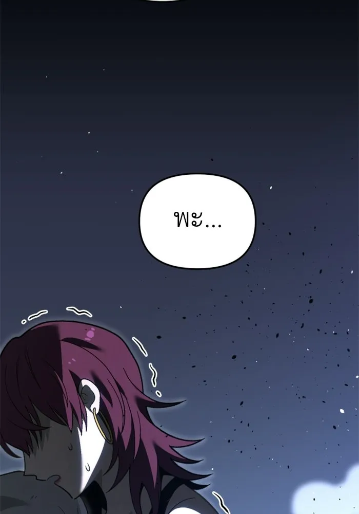 อดีตบอสหอคอย ตอนที่ 30 รูปที่ 103