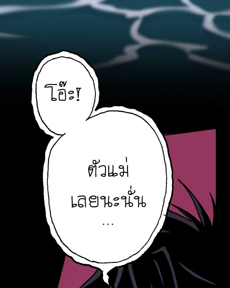 การิน BlaCX ปริศนาอาถรรพ์สีดำ ตอนที่ 19 กลัวมือ (3) รูปที่ 86