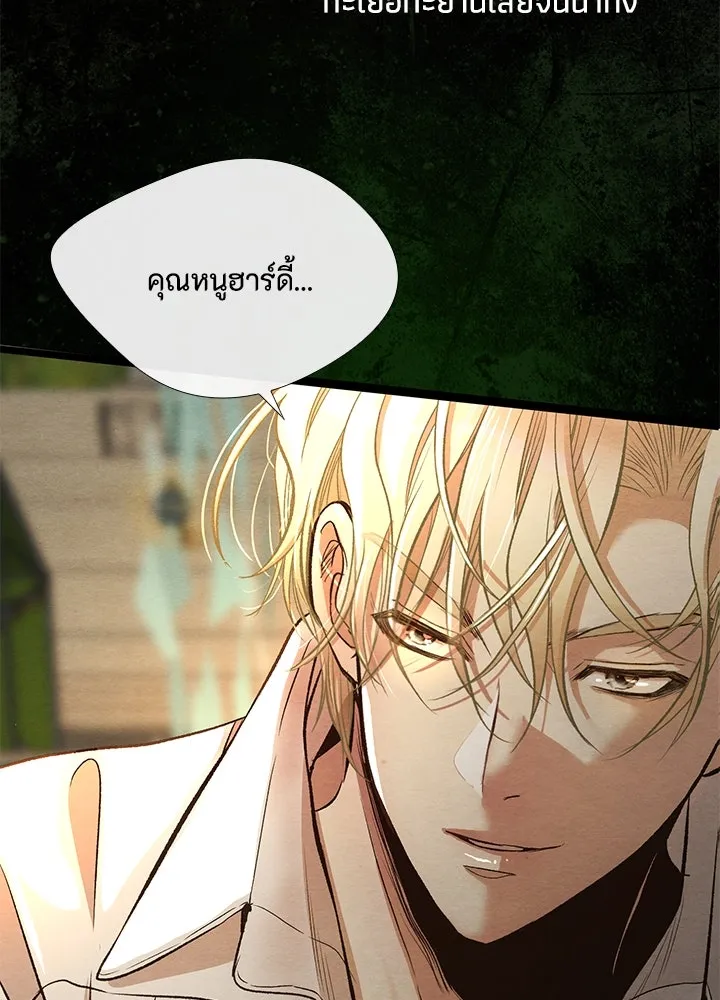 องค์ชายผู้อื้อฉาว ตอนที่ 13 รูปที่ 41