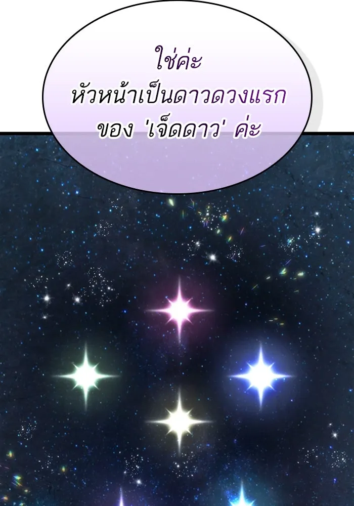 หลังวันสิ้นโลก ตอนที่ 139 รูปที่ 109