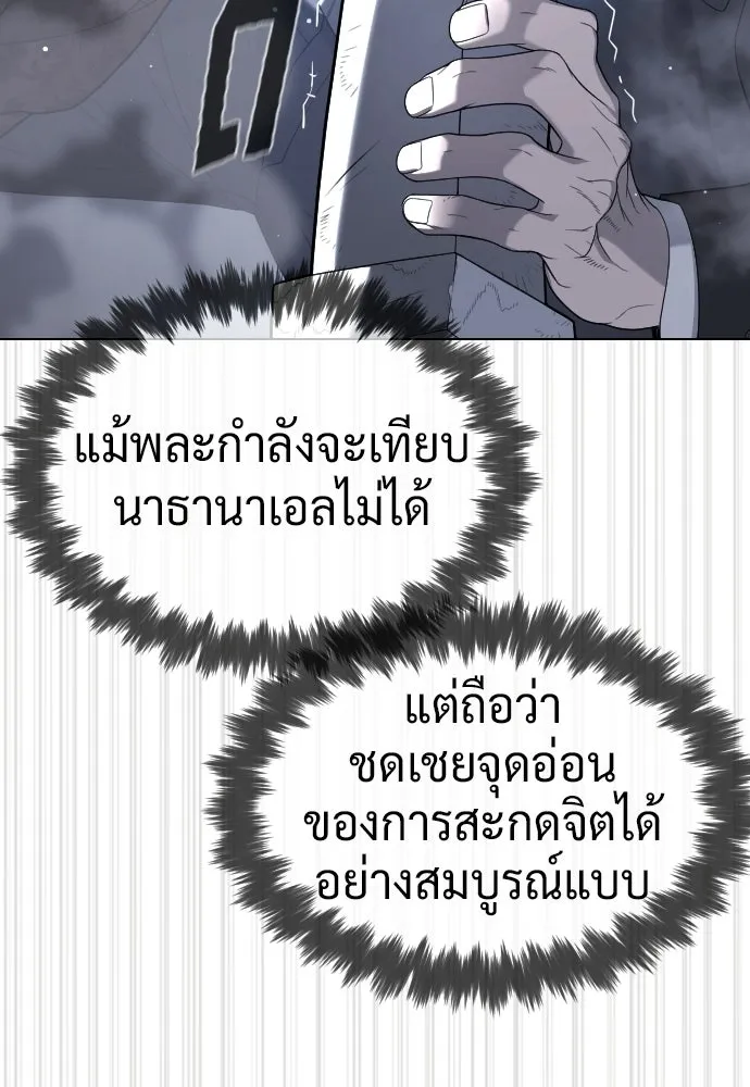นักฆ่าย้อนวัย ตอนที่ 115 รูปที่ 161