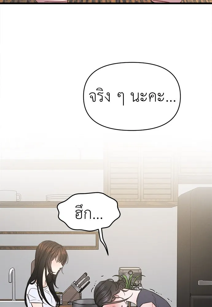 ปรารถนารักอันงดงาม ตอนที่ 99 รูปที่ 31