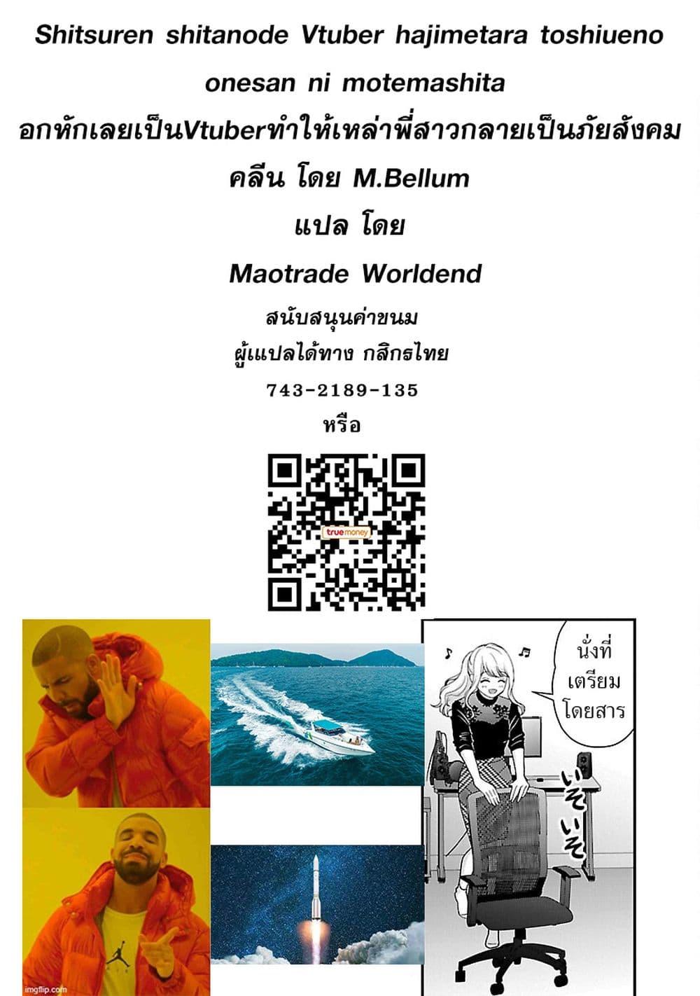 Manga-lc-com อ่านมังงะ อ่านการ์ตูน ออนไลน์ ฟรี Shitsuren Shita Node Vtuber Hajimeta ตอนที่ 1 2 3 4 5 6 7 8 9 10 11 12 13 14 ฟรี ไม่มีโฆษณา Manga-lc - อ่าน มังงะ อ่าน การ์ตูน ออนไลน์ อ่านมังงะ ฟรี