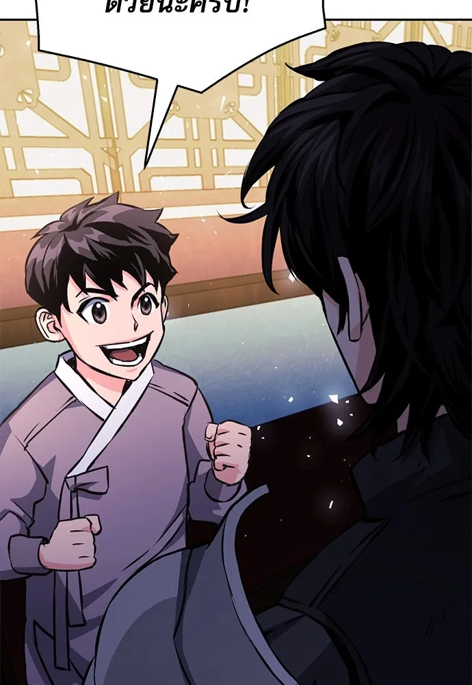 ดรูอิดแห่งสถานีโซล ตอนที่ 118 รูปที่ 32