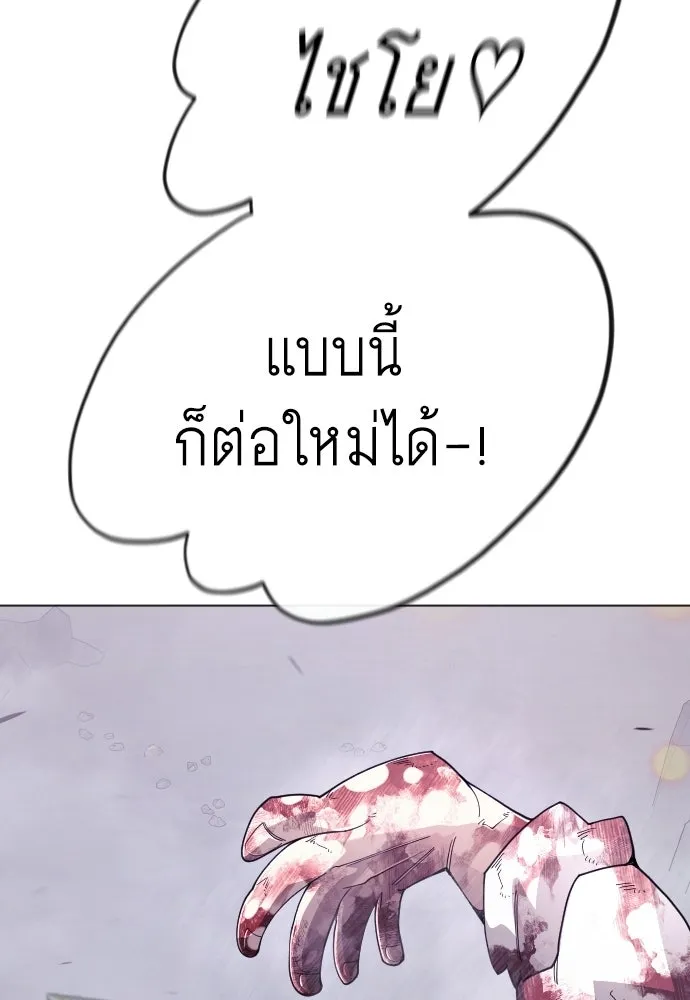 ยุคแห่งยอดมนุษย์ ตอนที่ 140 รูปที่ 47