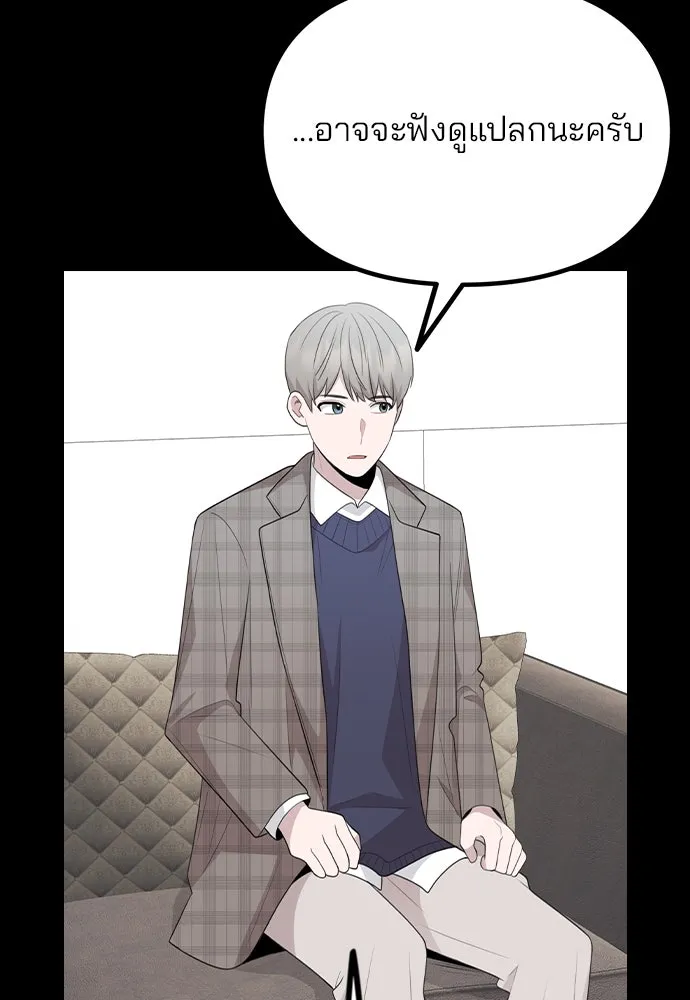 รักผิดแผน ตอนที่ 77 รูปที่ 34