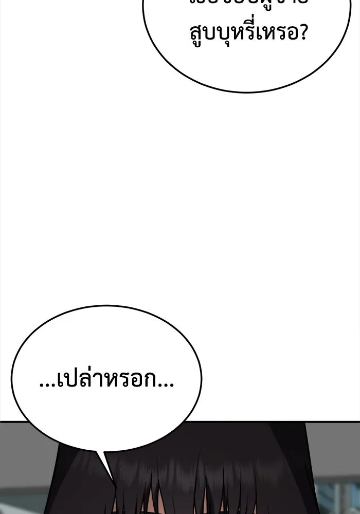 ช่วยเปลี่ยนฉันที ตอนที่ 184. คโยแทฮี 24 รูปที่ 133