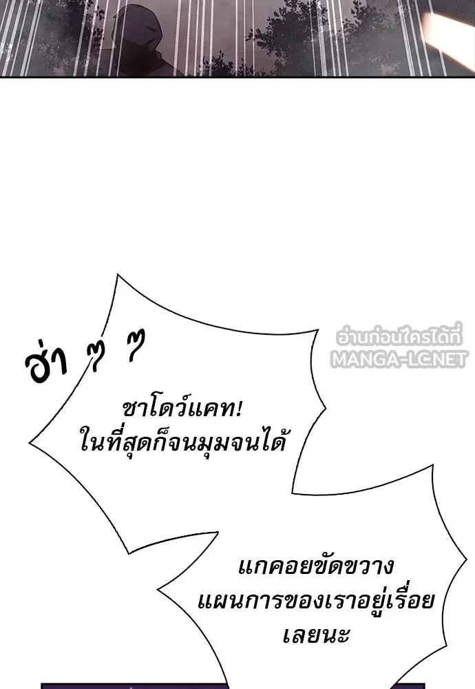 ครัวผู้กล้าท้าให้ชิม ตอนที่ 24 รูปที่ 36