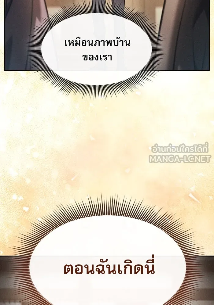 นักดาบอัจฉริยะจากอะคาเดมี ตอนที่ 32 รูปที่ 75