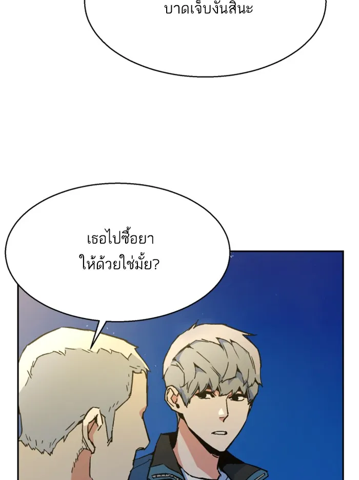 พี่ชายสายบอดี้การ์ด ตอนที่ 7 รูปที่ 124