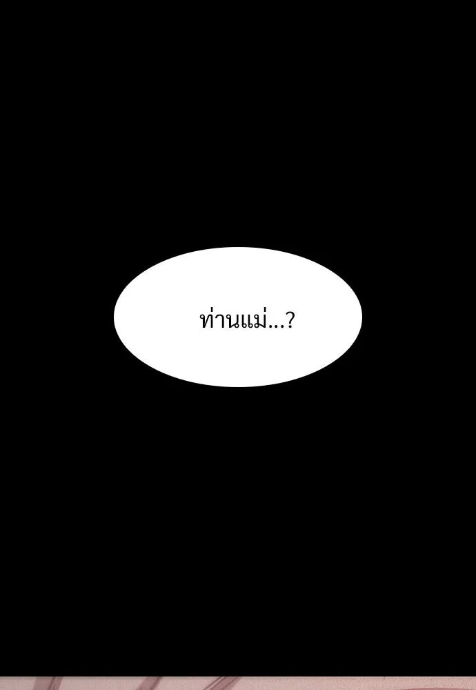 วิถีชาวนาของราชาปีศาจ ตอนที่ 4 รูปที่ 97