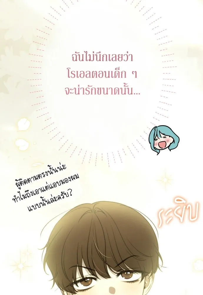 เลดี้มินต์ ตอนที่ 115 รูปที่ 91