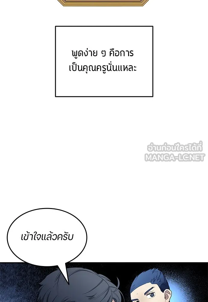 นักเตะแข้งสวรรค์ ตอนที่ 59 รูปที่ 36