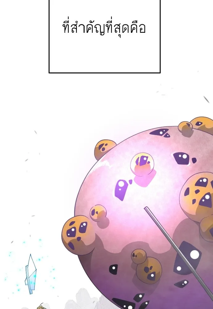 ยุคแห่งยอดมนุษย์ ตอนที่ 115 รูปที่ 34