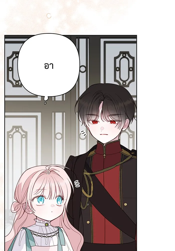 หนูน้อยทรราช ตอนที่ 94 รูปที่ 29