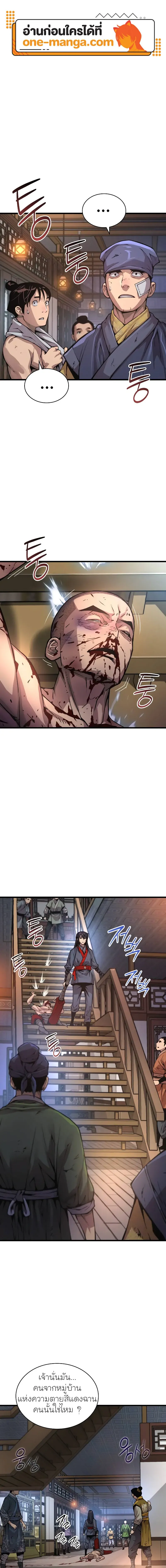 Myst Might Mayhem ตอนที่ ตอนที่ 55 รูปที่ 1